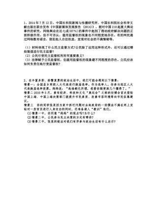 有效问题设计3