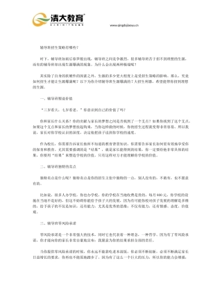 辅导班招生策略有哪些