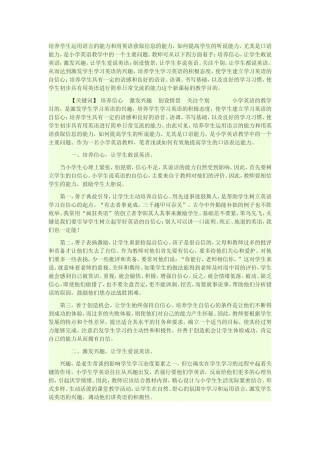 培养学生运用语言的能力和用英语获取信息的能力