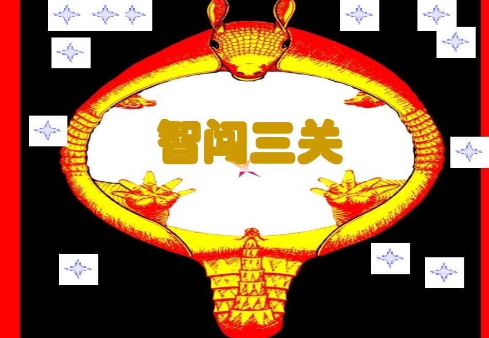 创新作文构思训练_第2页
