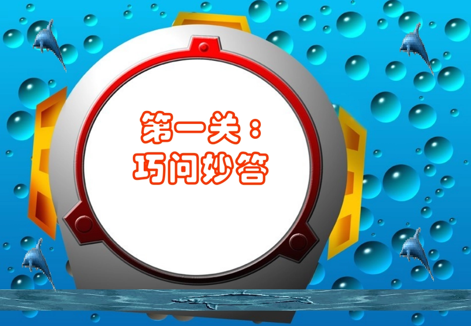 创新作文构思训练_第3页