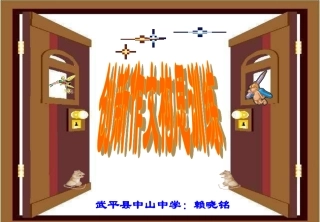 创新作文构思训练