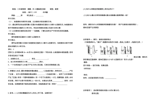 液体压强导学案2