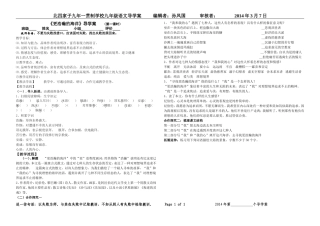 更浩瀚的海洋导学案成案