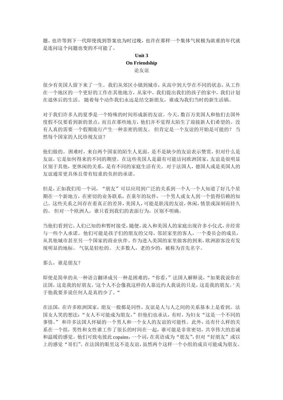 河海大学研究生英语教程课文翻译(考试范围内课文翻译)_第3页