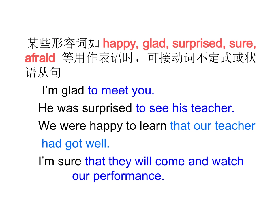 形容词和副词复习_第3页