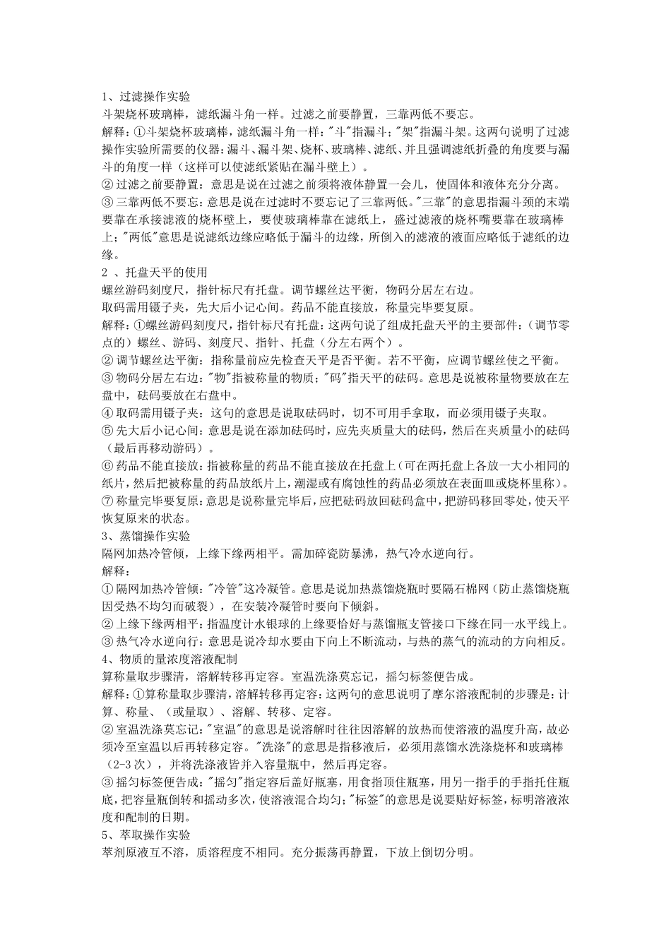探究性试验小结及实验汇总_第3页