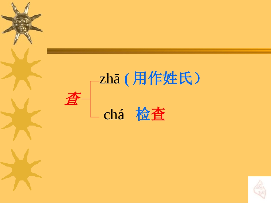 伟人细胞课件_第3页