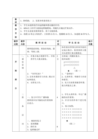 第13周第2次课教案