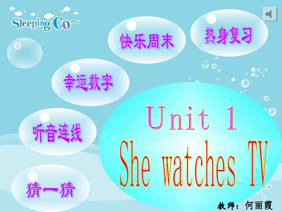 新标准B3M6U1_第1页