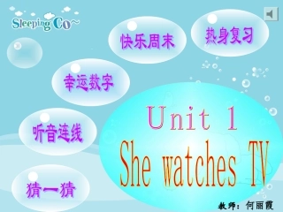 新标准B3M6U1
