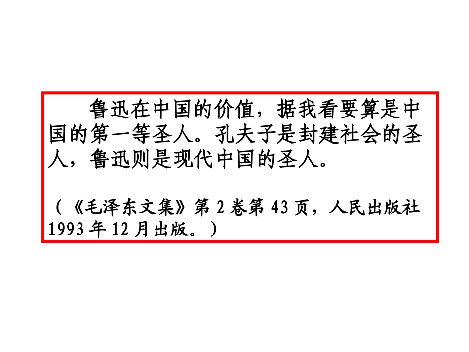 深刻与伟大的另一面是平和PPT1_第2页