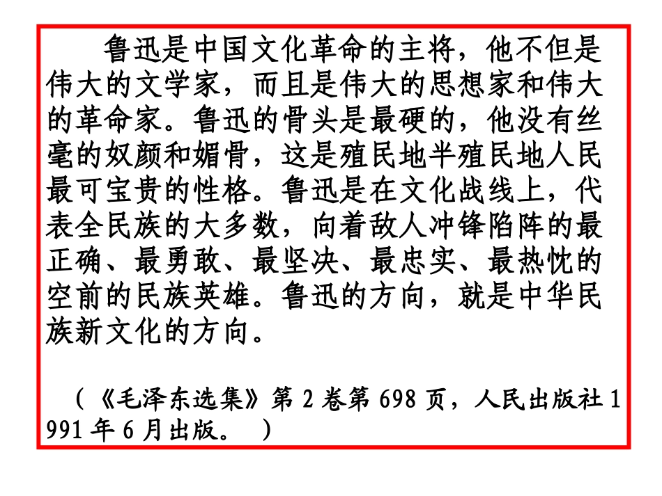 深刻与伟大的另一面是平和PPT1_第3页