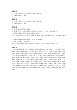 幼儿歌曲小娃娃