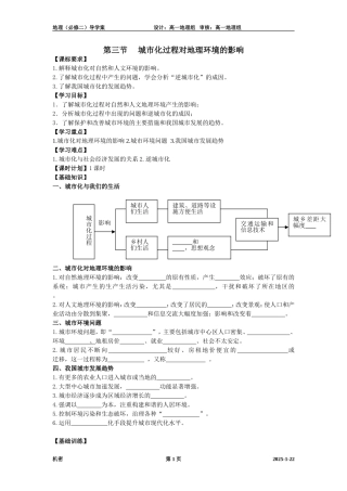 必修二导学案23