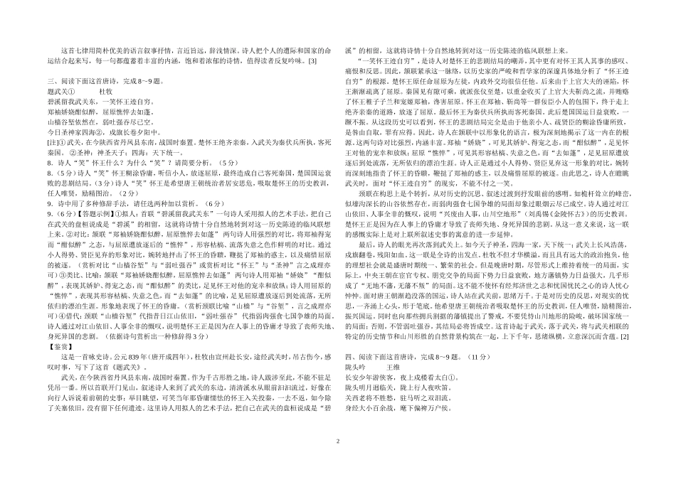 2014年高考备考_第2页