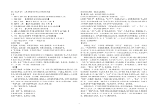 2014年高考备考