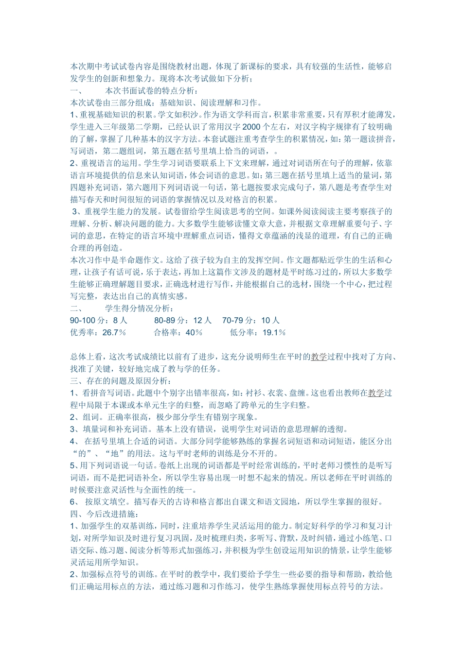 孩子的早期培养1_第1页