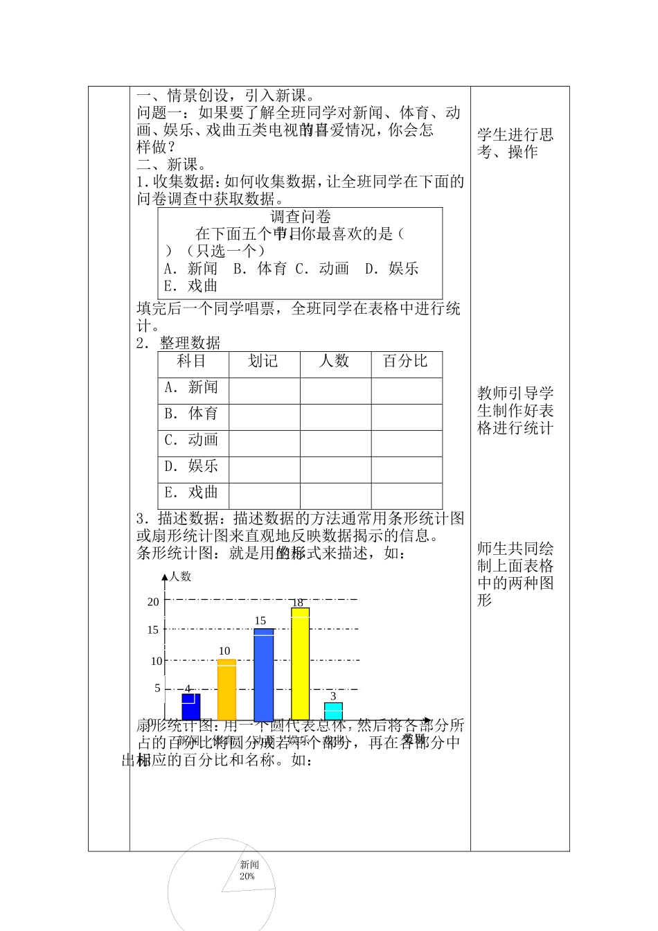 数学公开课教1_第2页