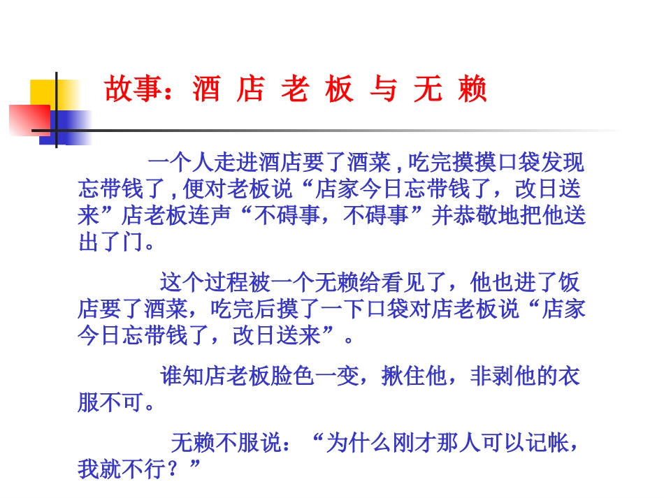 班会：中学生文明礼仪课件 (2)_第3页