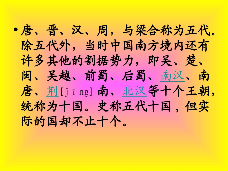 丝绸之路说明_第2页