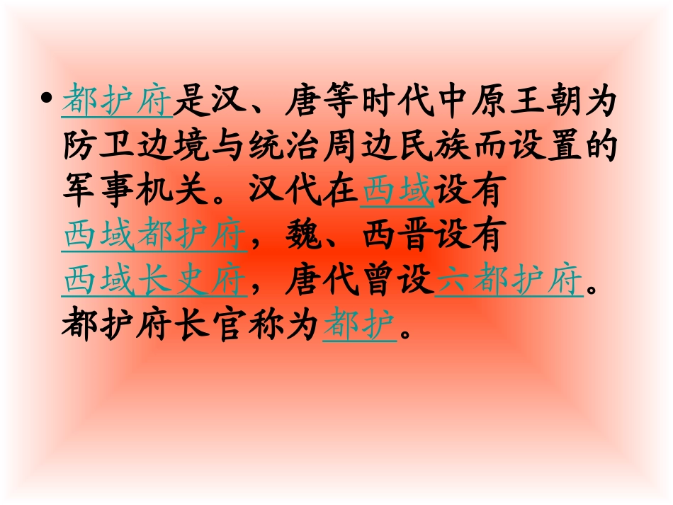 丝绸之路说明_第3页