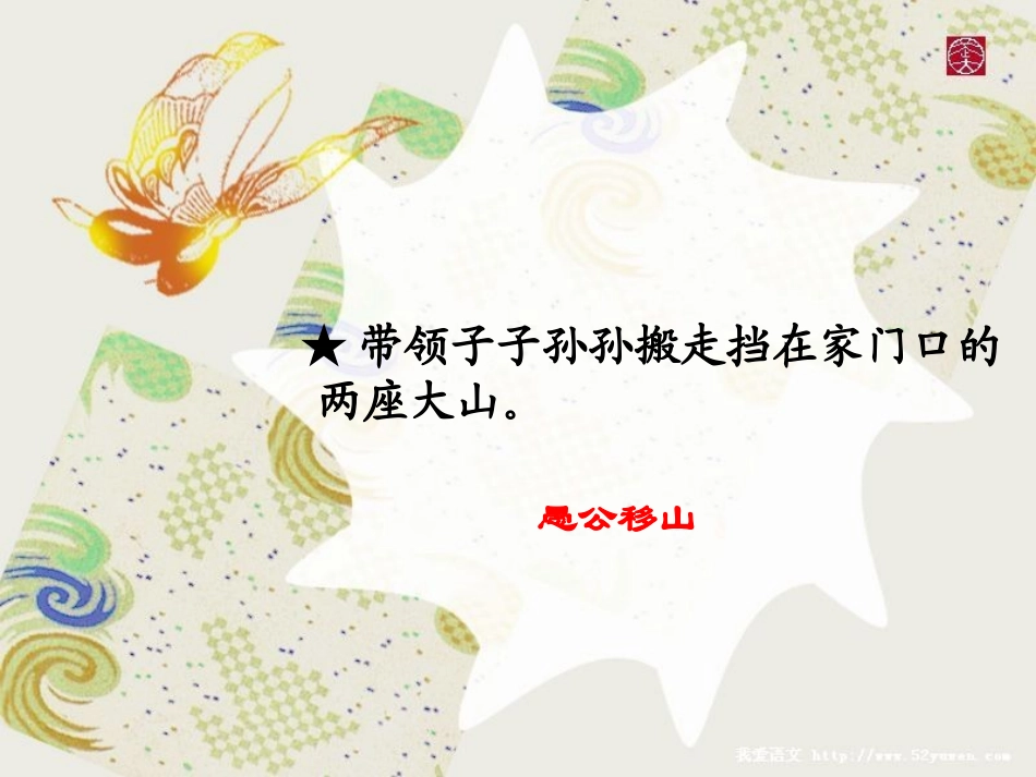 课外阅读指导(走进奇妙的神话故事世界)课件_第3页