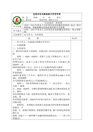 自由放任的美国170