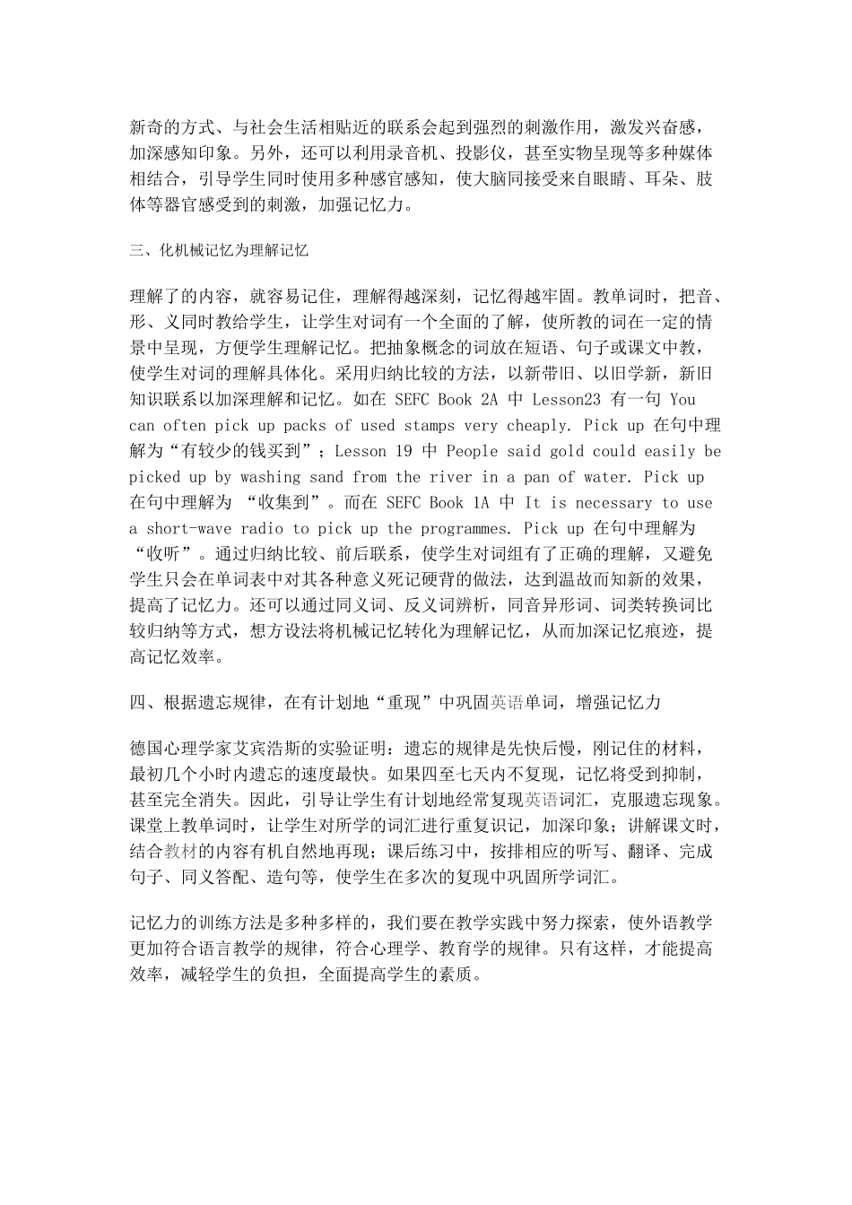 在教学过程中_第2页