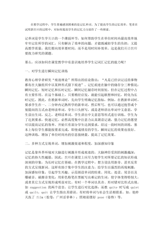 在教学过程中
