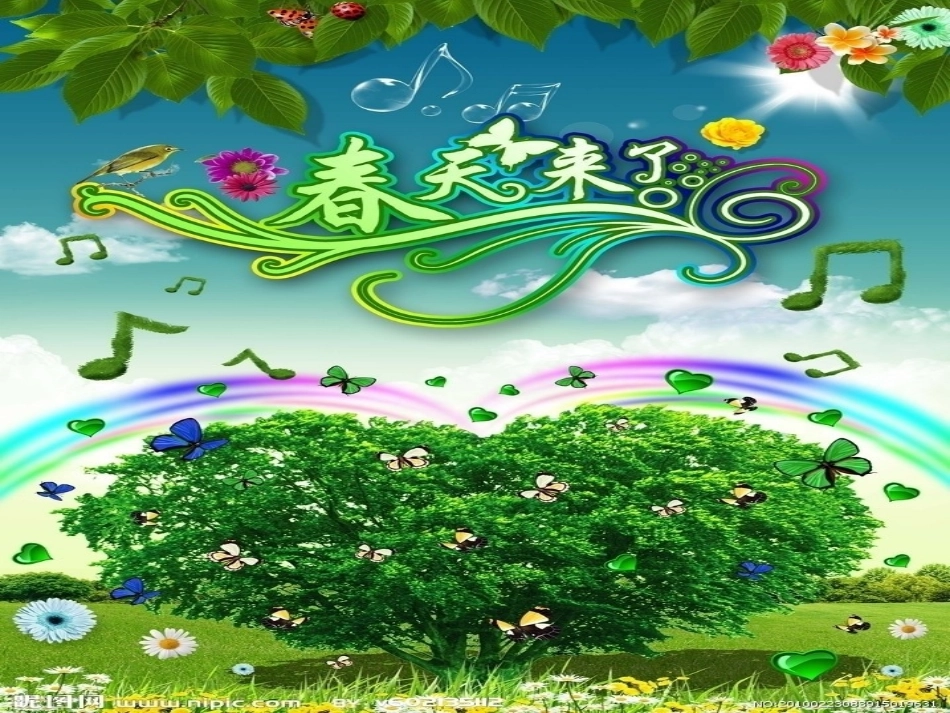 渴望春天音乐PPT_第1页