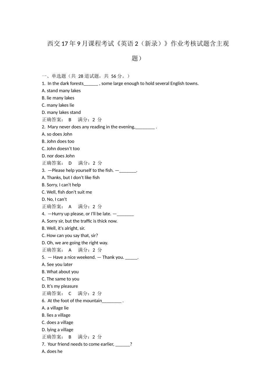 西交17年9月课程考试《英语2(新录)》作业考核试题含主观题)_第1页