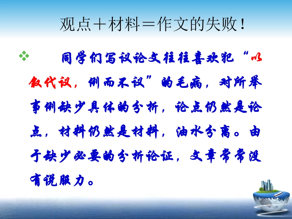 分析论据的方法_第2页