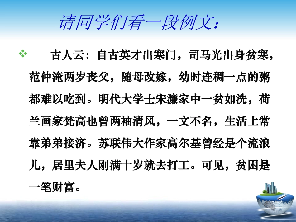 分析论据的方法_第3页