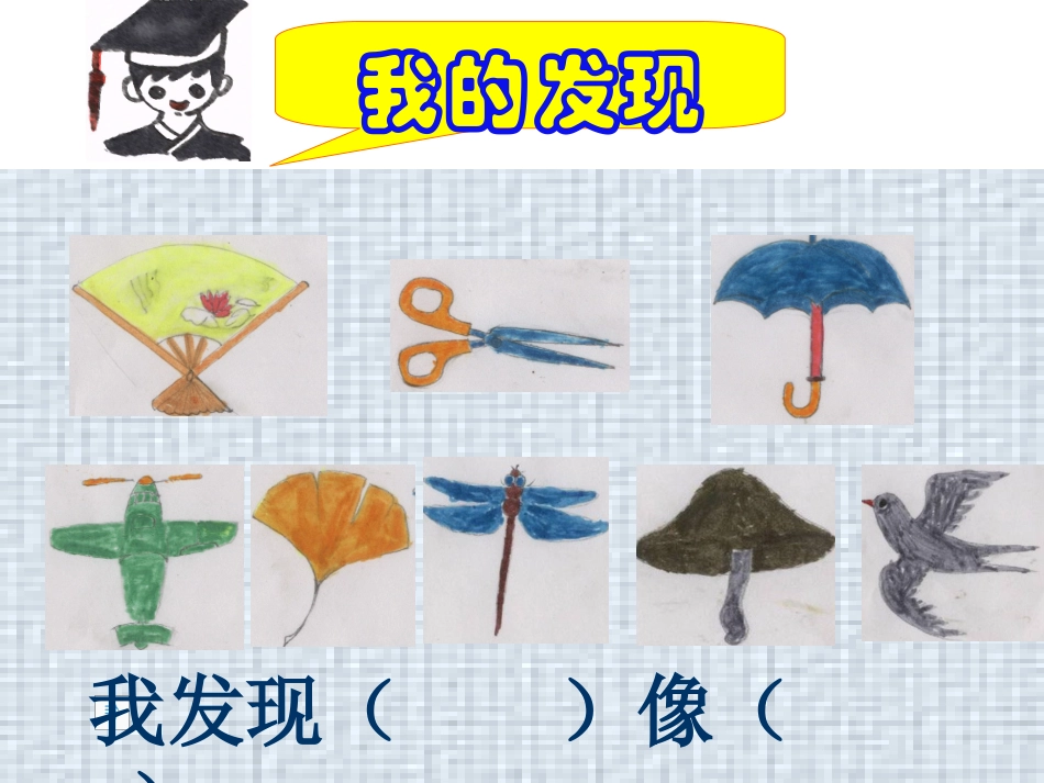 语文园地一 (3)_第2页