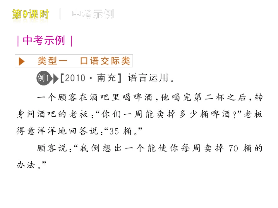 语言的运用二_第2页