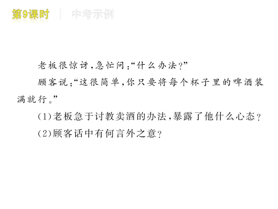 语言的运用二_第3页