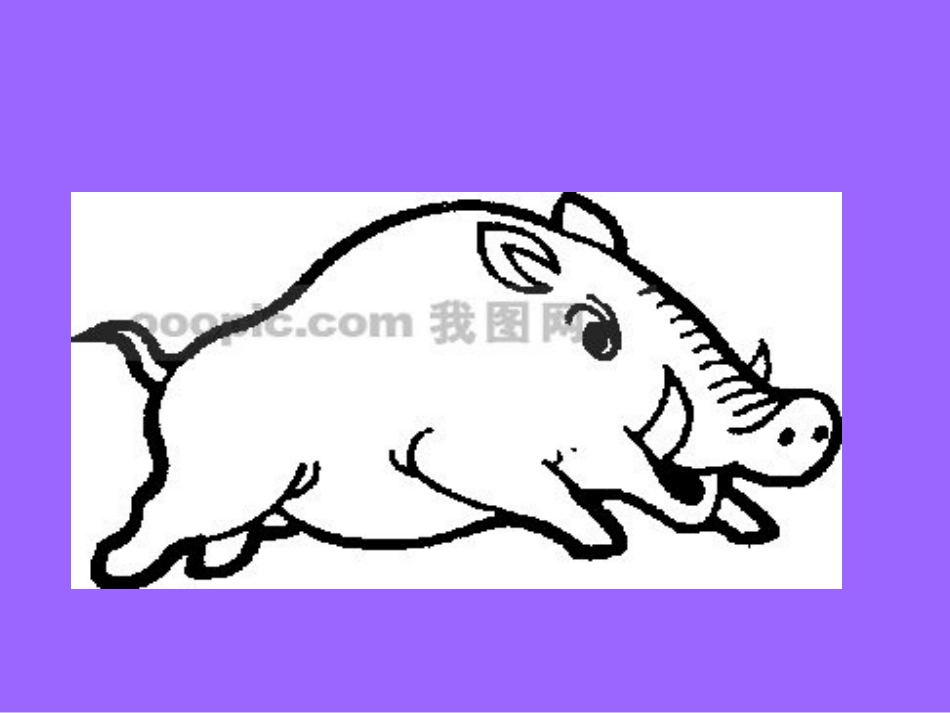 三个小伙伴 课件_第2页