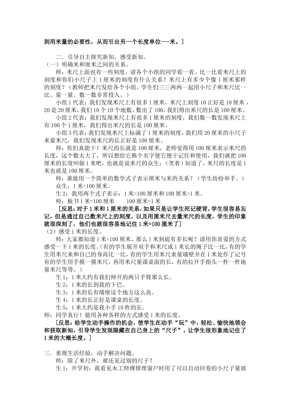 动动手，就容易记住_第2页