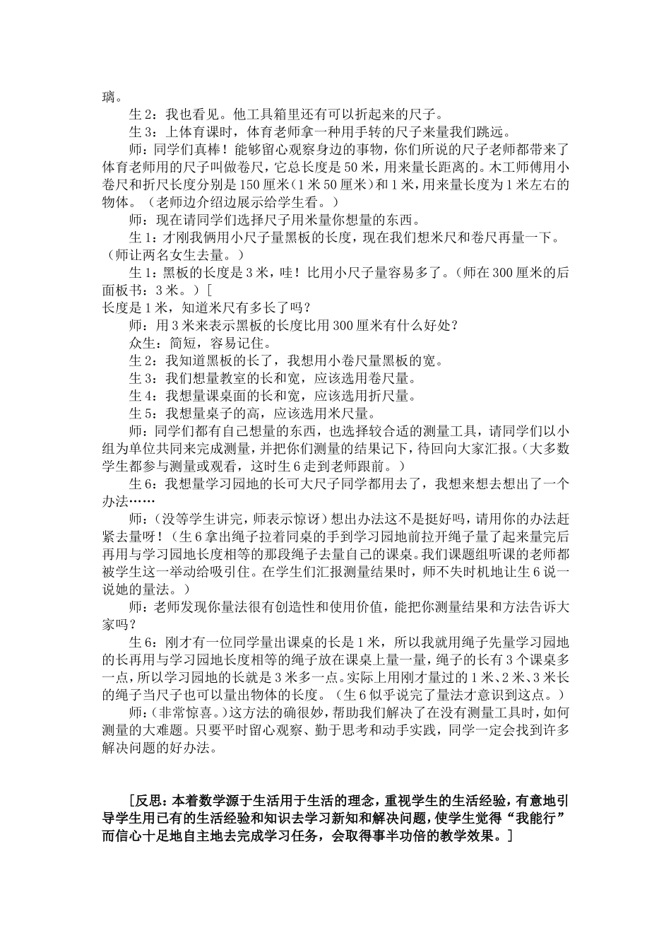 动动手，就容易记住_第3页