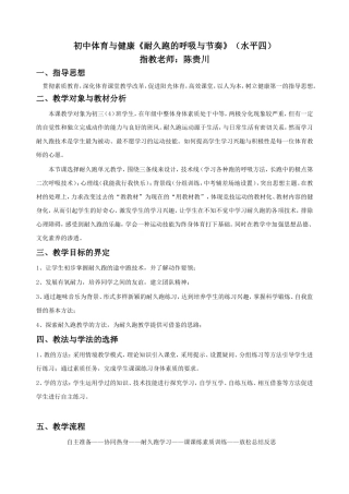 2014耐力跑公开课