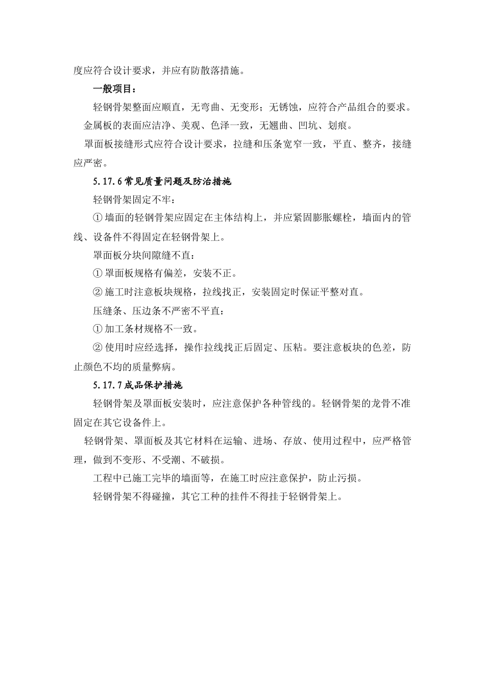 穿孔铝板吸声墙面[1]_第3页