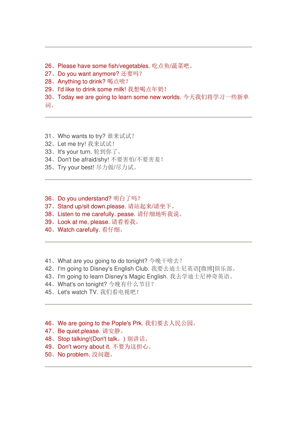 小学毕业前一定教会孩子的100句英文口语_第2页