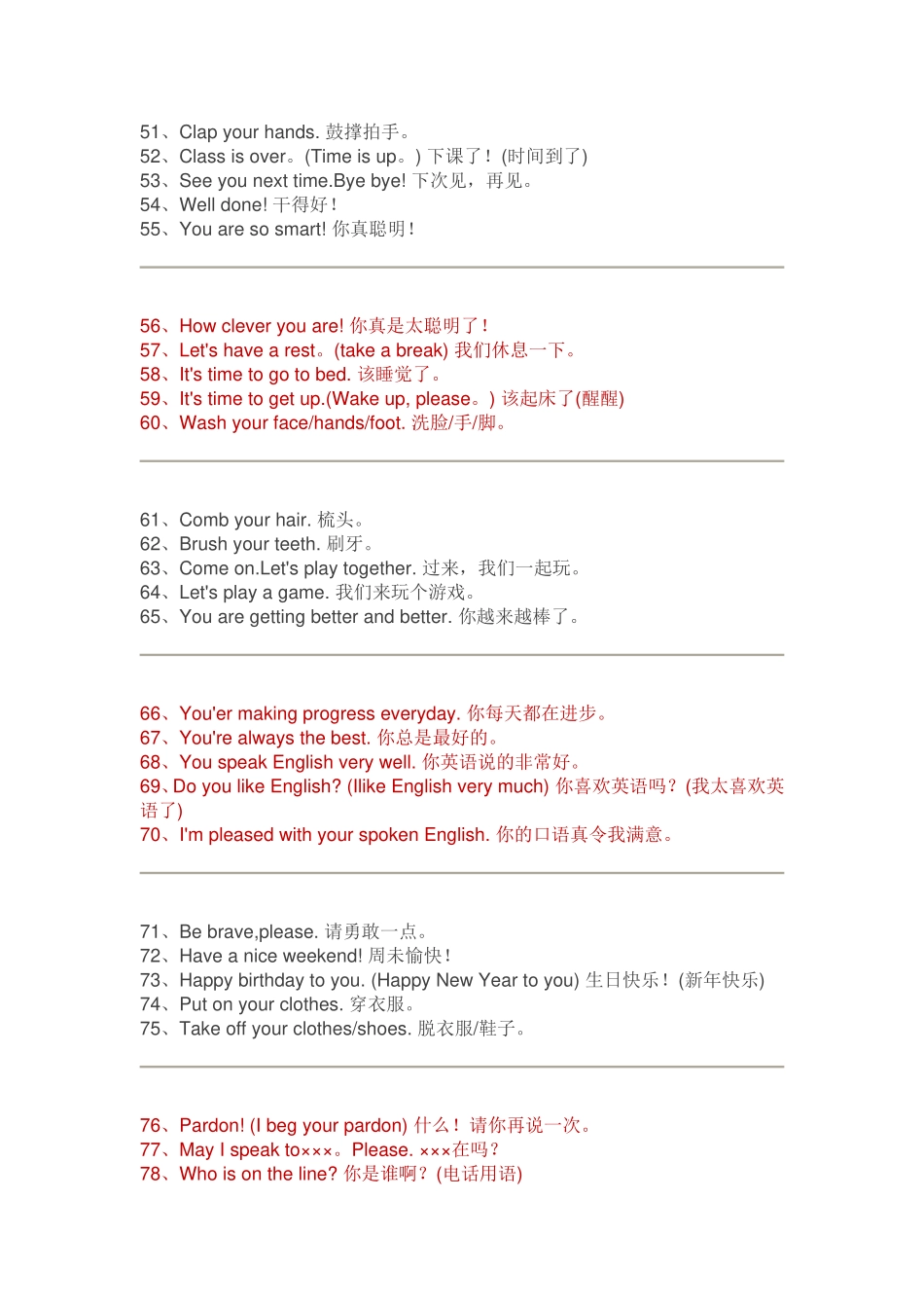 小学毕业前一定教会孩子的100句英文口语_第3页