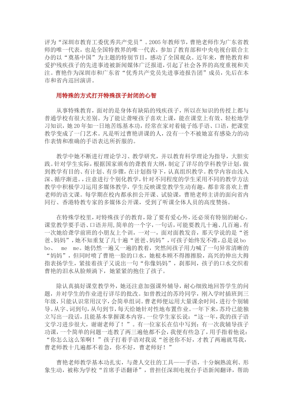 最美的手语翻译_第2页