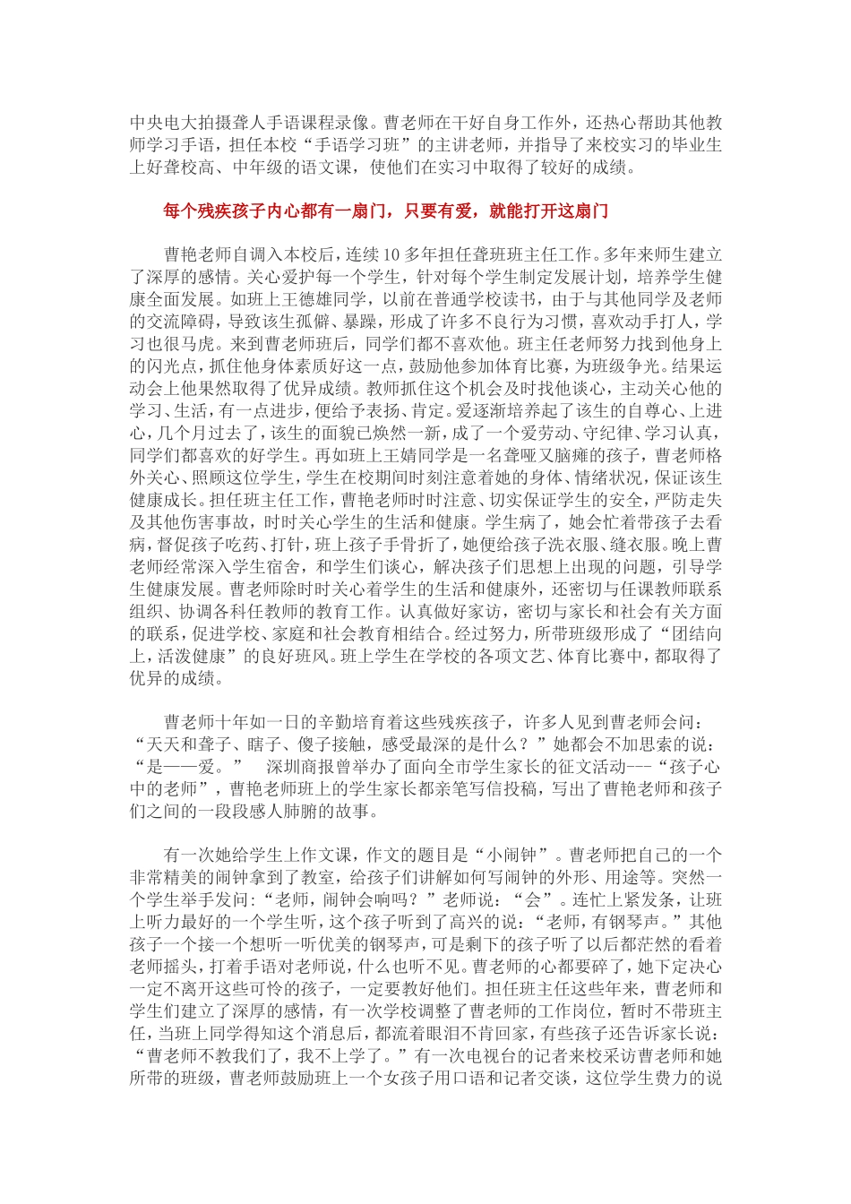 最美的手语翻译_第3页