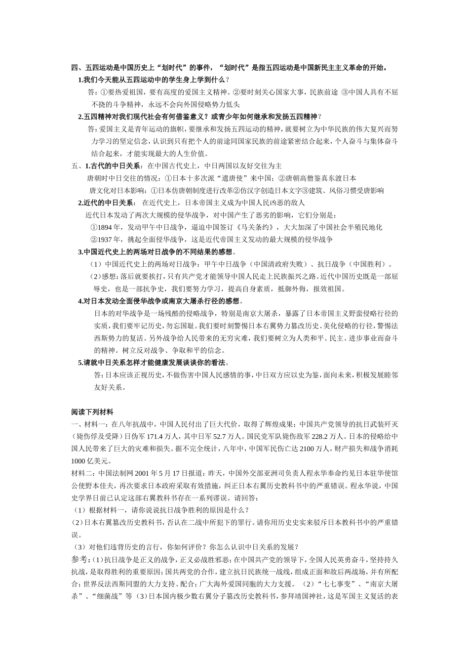 条约名称1122_第3页