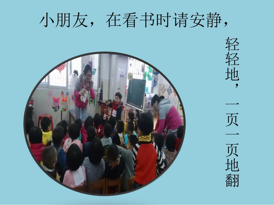 我爱看书PPT_第3页