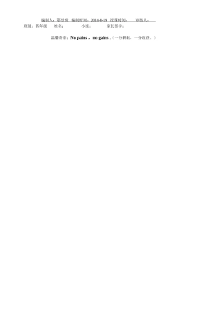 四上英语导学案三单元第一课时