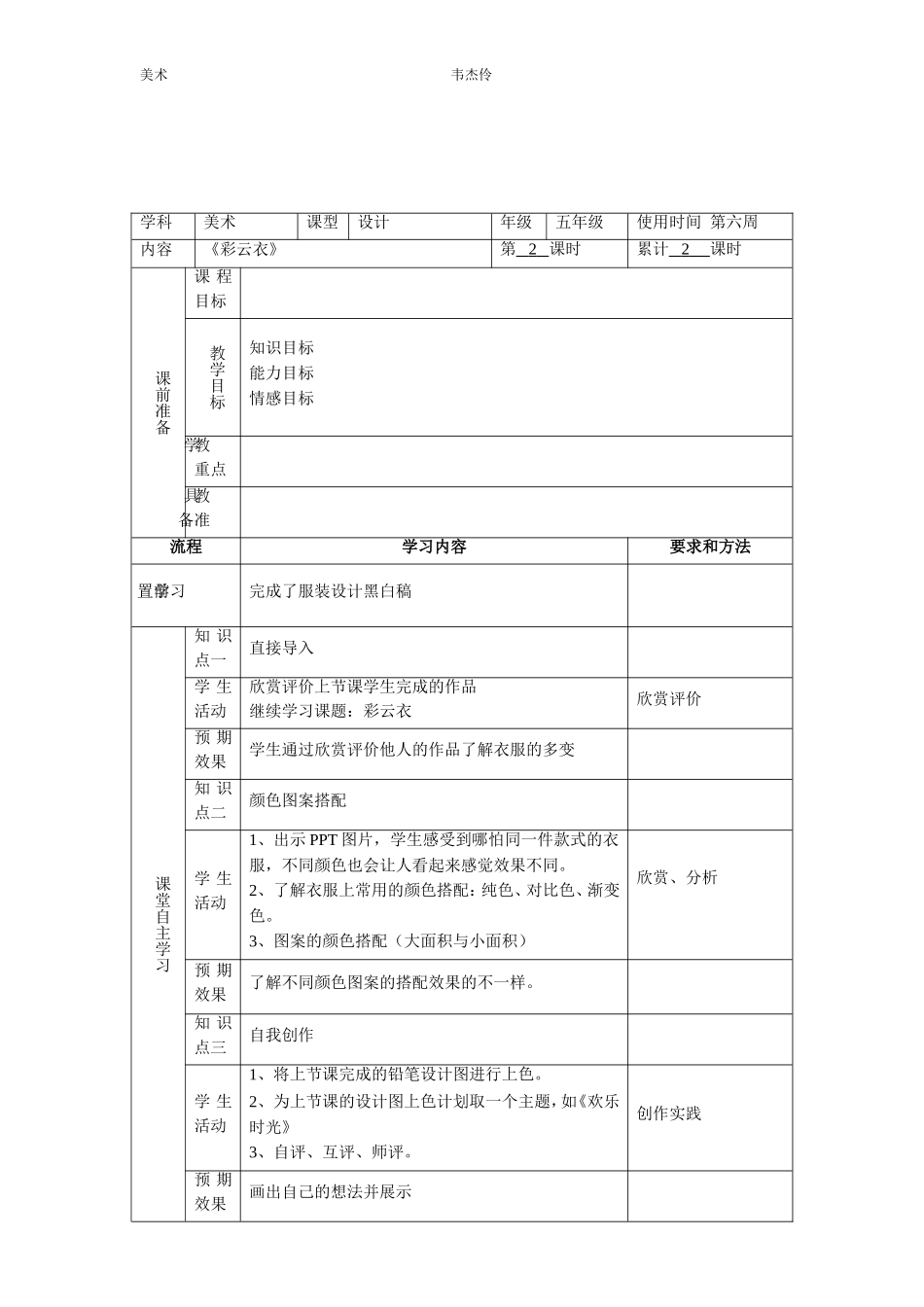 《我们来下棋》_第3页